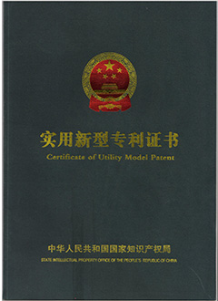 氟離子專(zhuān)利證書(shū).jpg